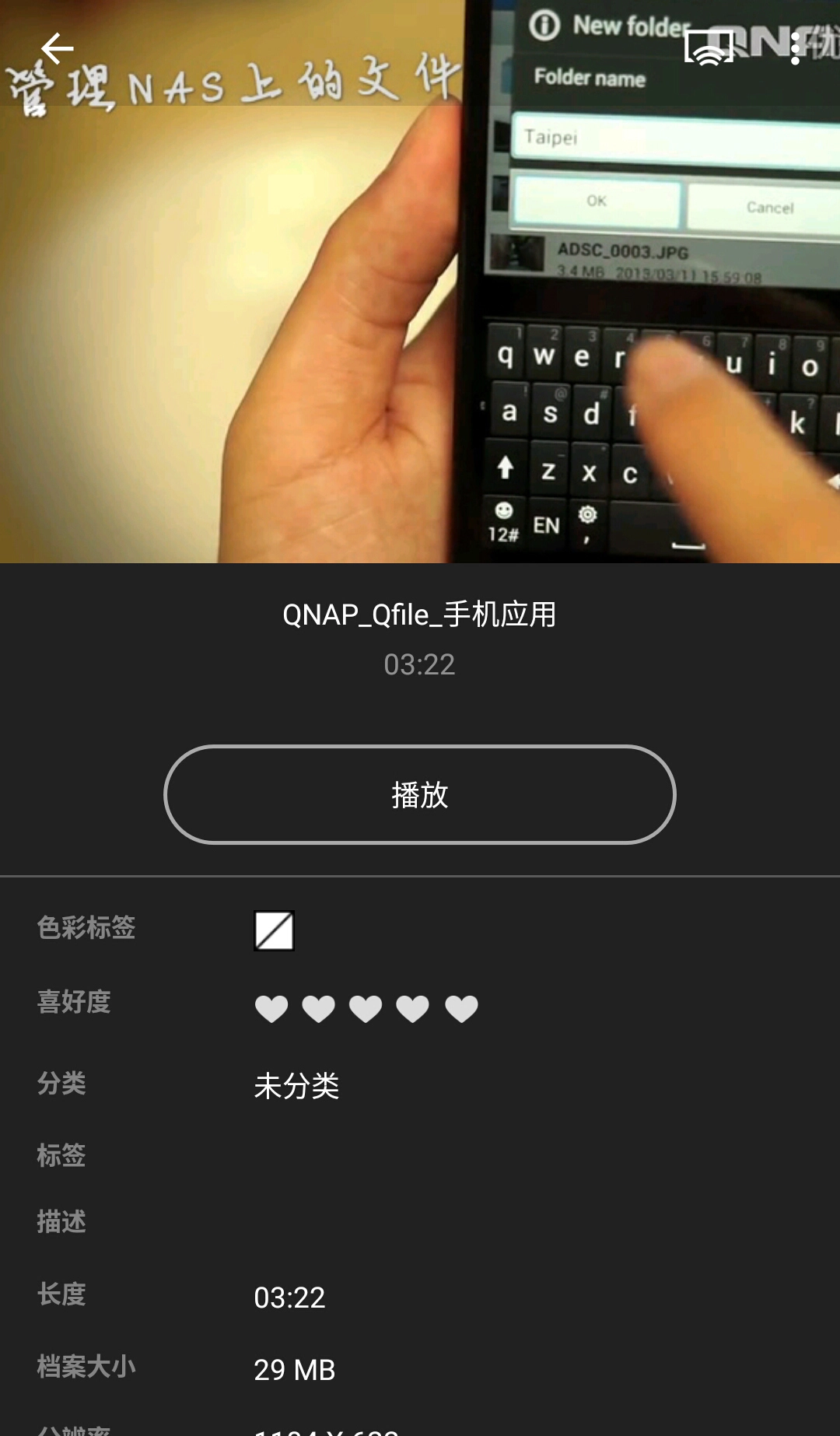 Qvideo通用版