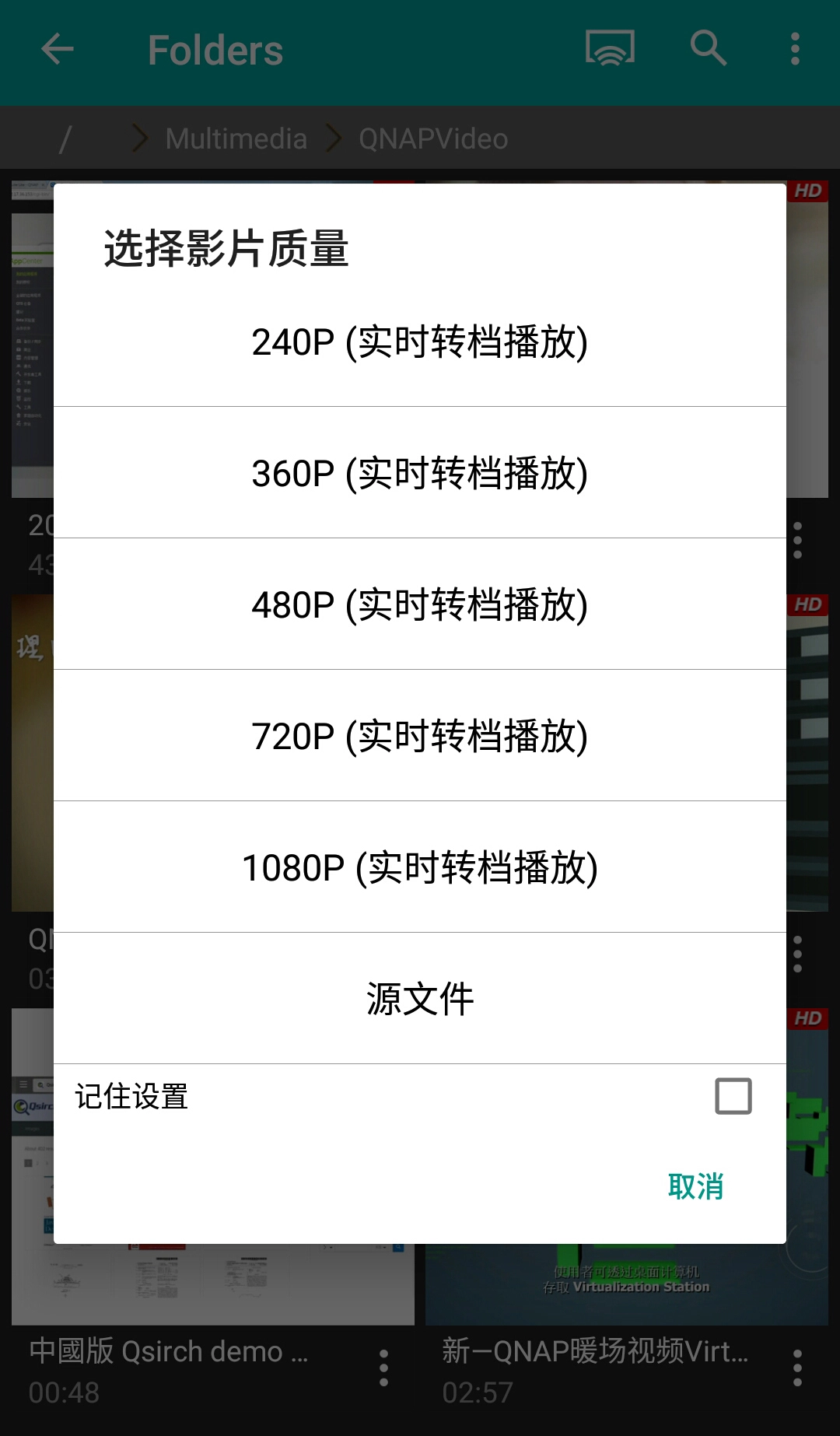 Qvideo通用版