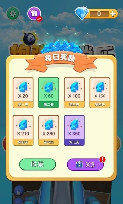 我打炮弹贼准(3)
