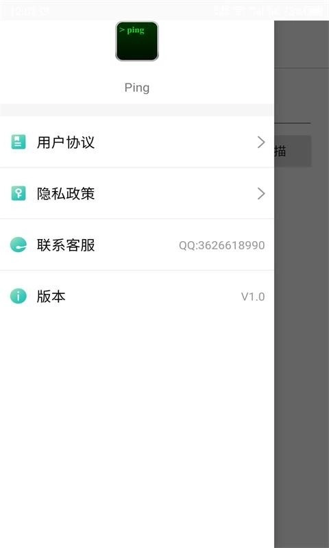 ping网络助手手机免费版