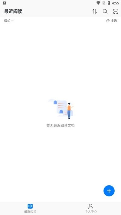 稻壳阅读器安卓直装版图4