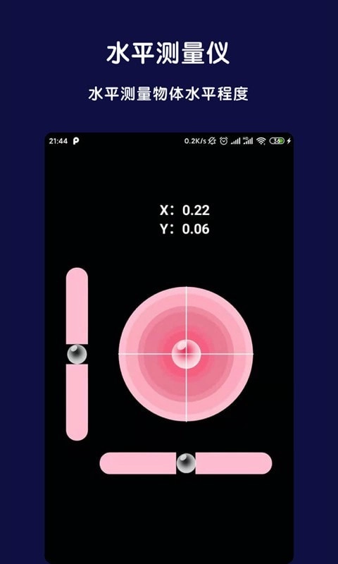 AR全能指南针手机免费版
