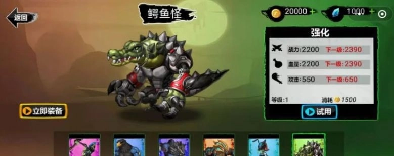 一剑超人正版图2