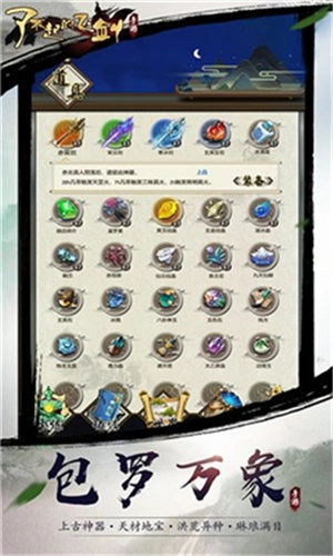 了不起的飞剑截图2