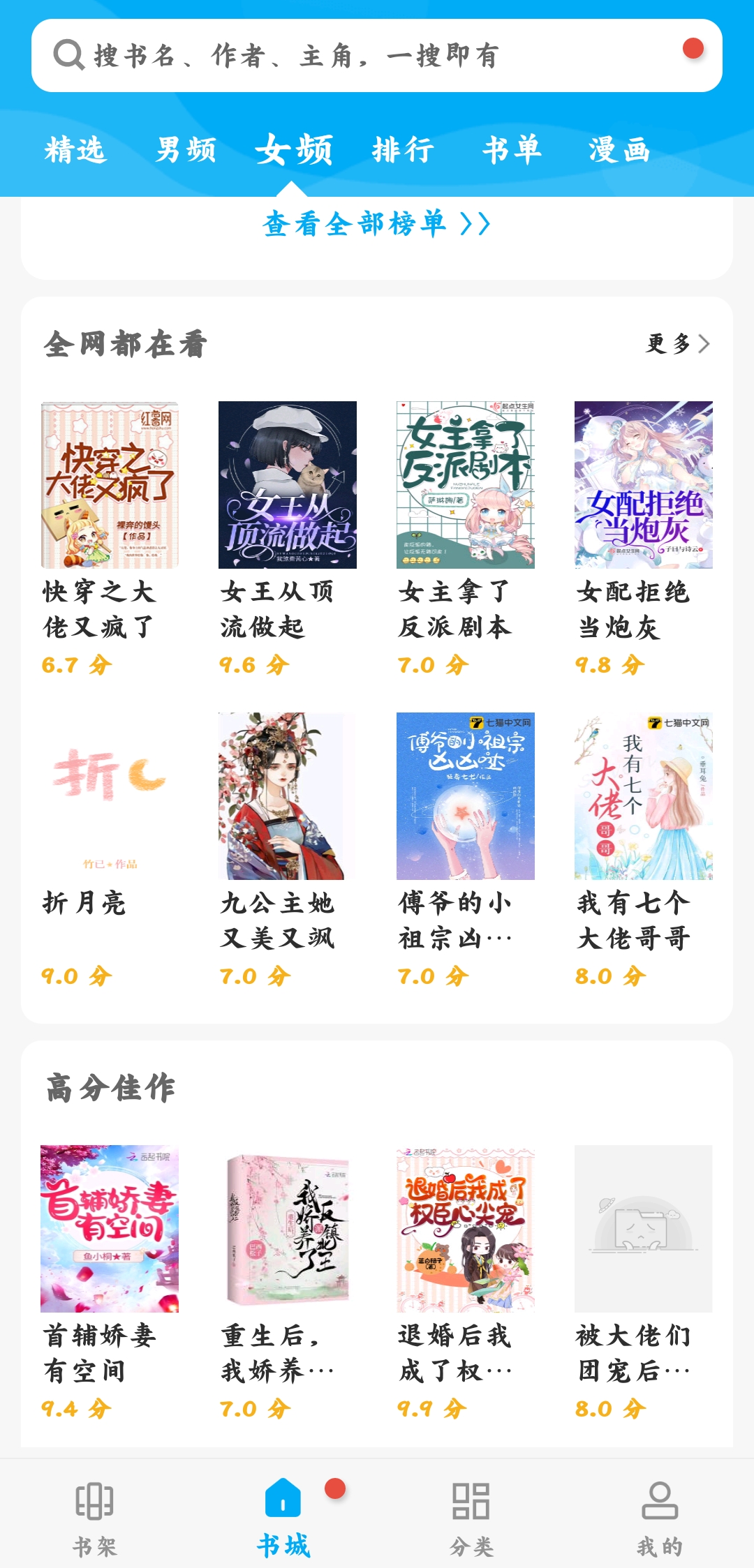 笔趣阁最新版(5)