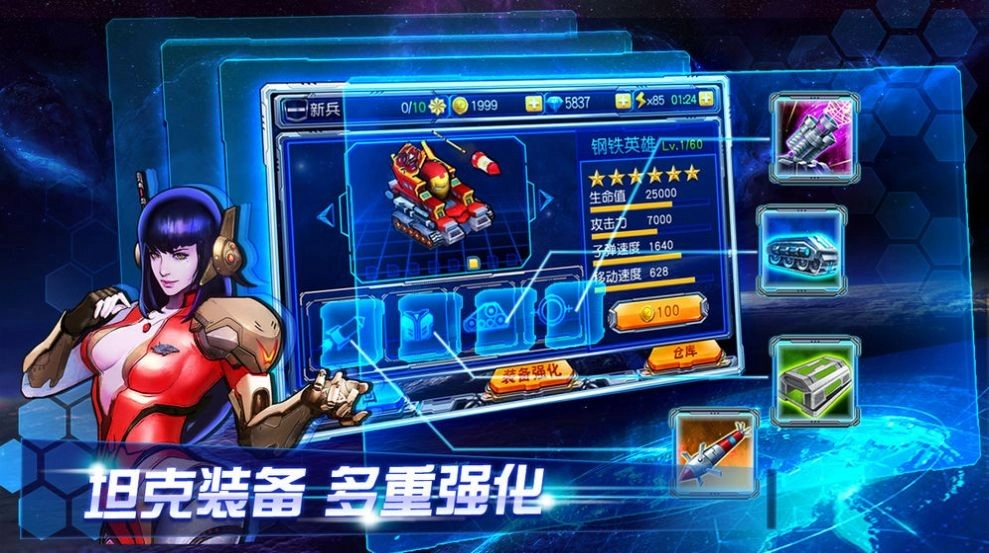 机甲斗兽场通用版图3