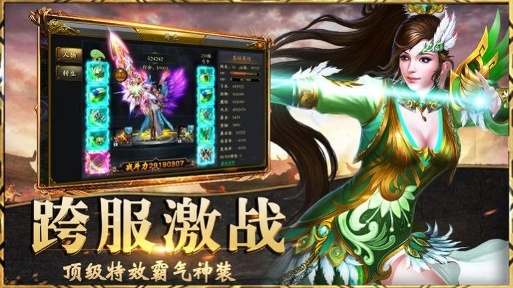 隋唐猛将传无广告版图4