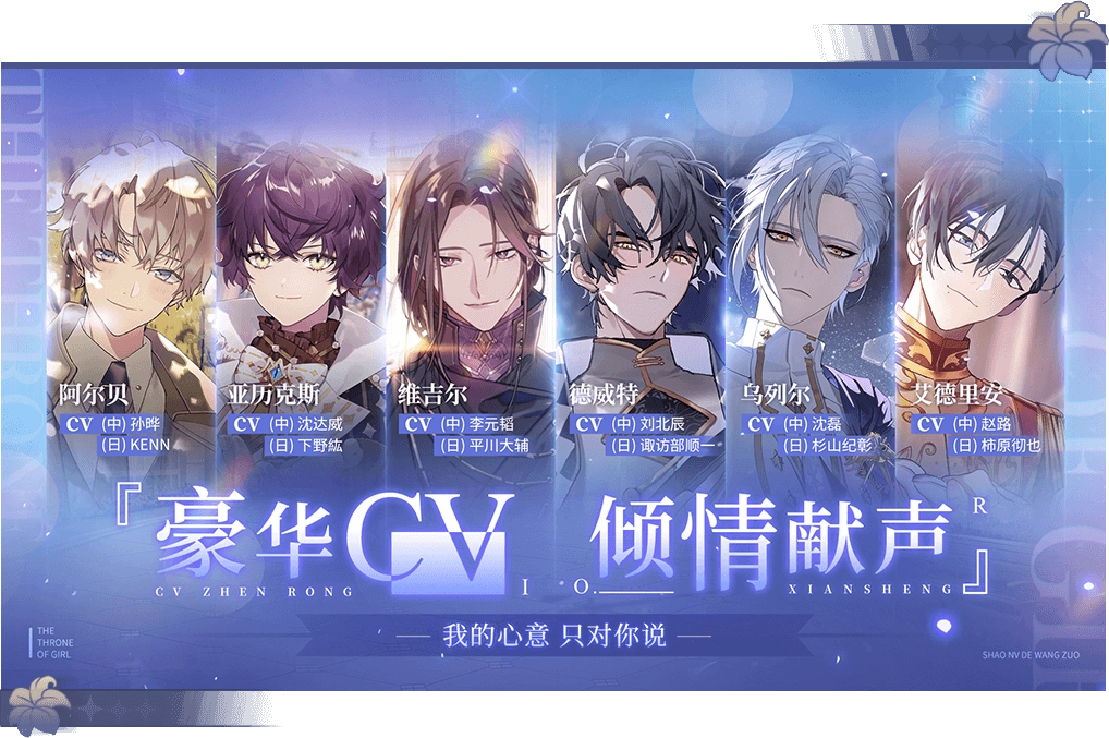少女的王座