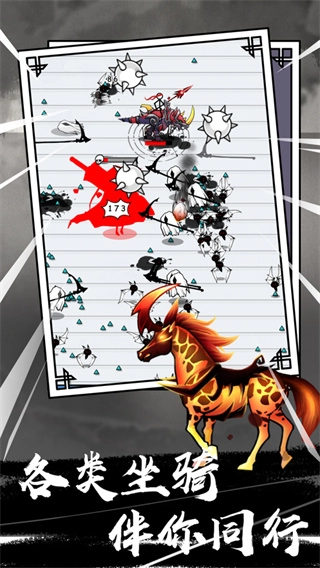 纸上弹兵最新版(5)