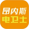 昂内斯电卫士正版