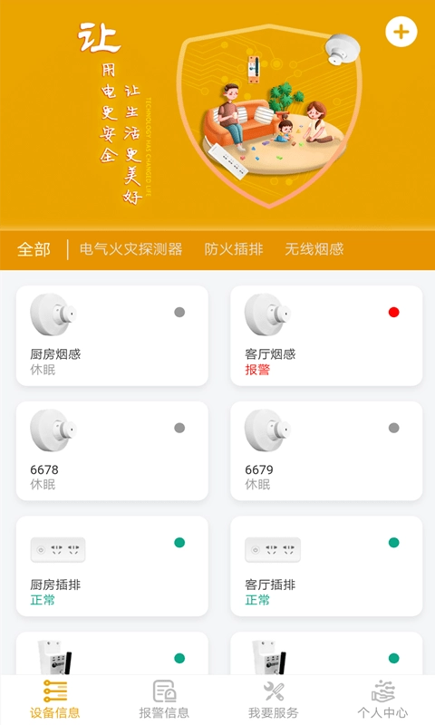 昂内斯电卫士正版