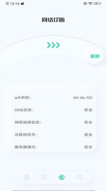 虫虫网络助手手机版