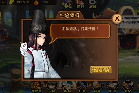 全民捉妖记手游无广告版图2
