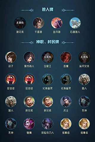 狼人对决正版手机下载