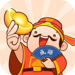 口袋猜成语直装版