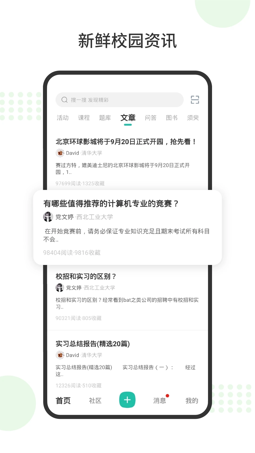 赛氪安卓版截图2