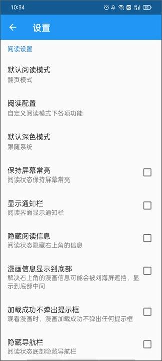 Cimoc漫画2026免费原版图3