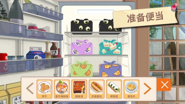 胡桃日记最新版(3)