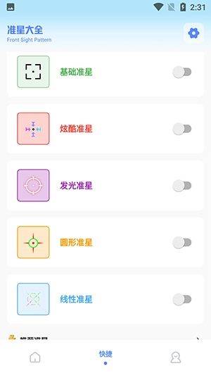 阿浪画质助手apk官方最新版