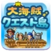 大海賊クエスト島手机最新版