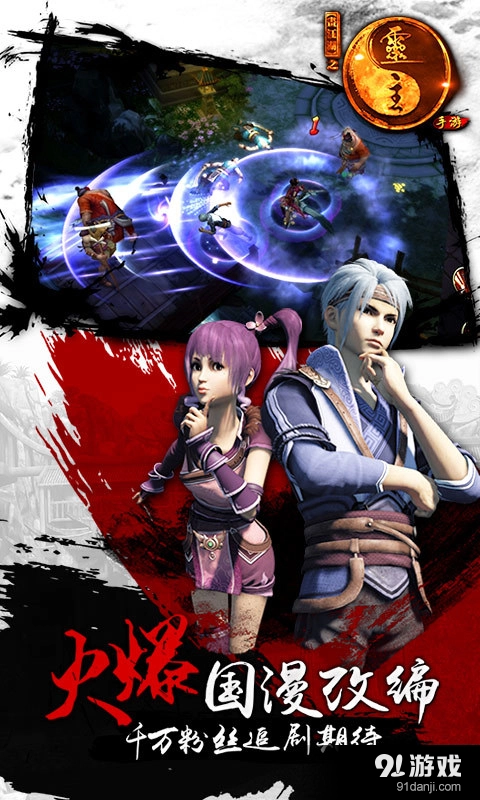 画江湖之灵主手机正版