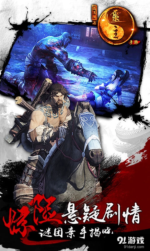 画江湖之灵主手机正版