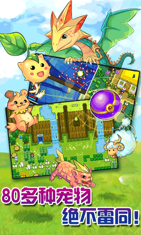 口袋妖怪安卓免费版
