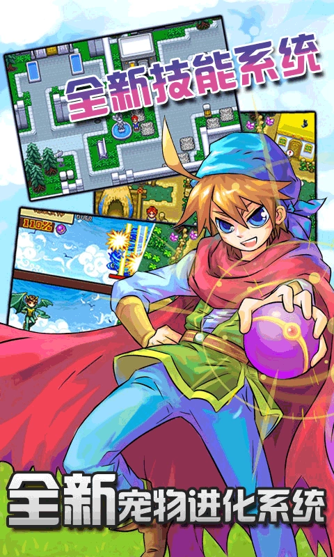 口袋妖怪安卓免费版