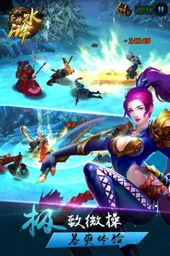 豪情水浒手机最新版