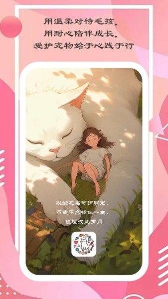 爱猫养成记原版