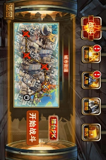 怒斩屠龙手游免费版图5
