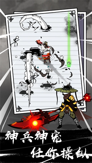 纸上弹兵最新版(4)