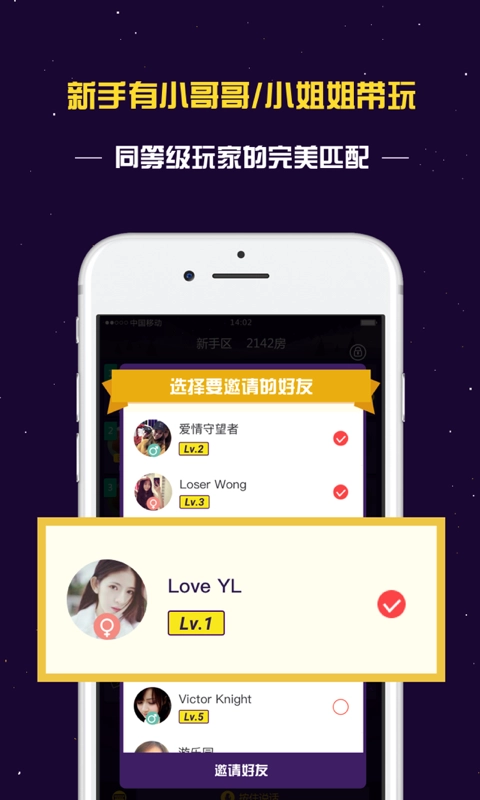 终极狼人杀游戏官方最新版