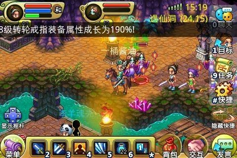 QQ降龙图4
