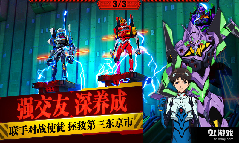 新世纪福音战士OL(5)
