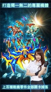 银河战机大战官方版