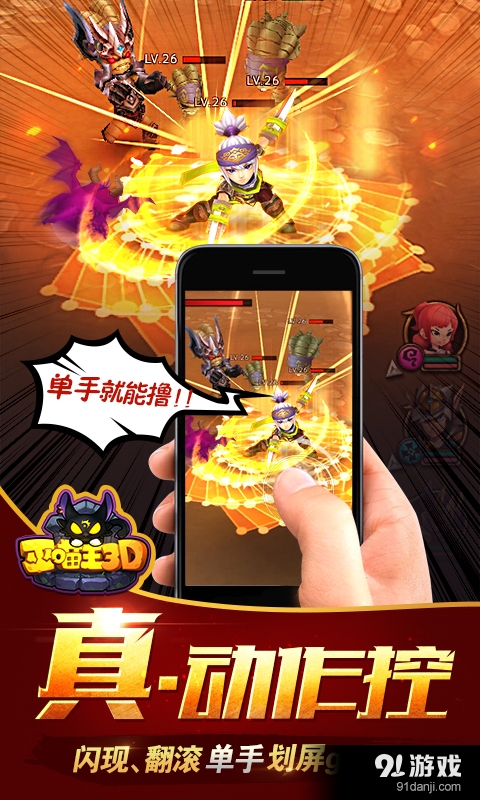 巫喵王3D(1)