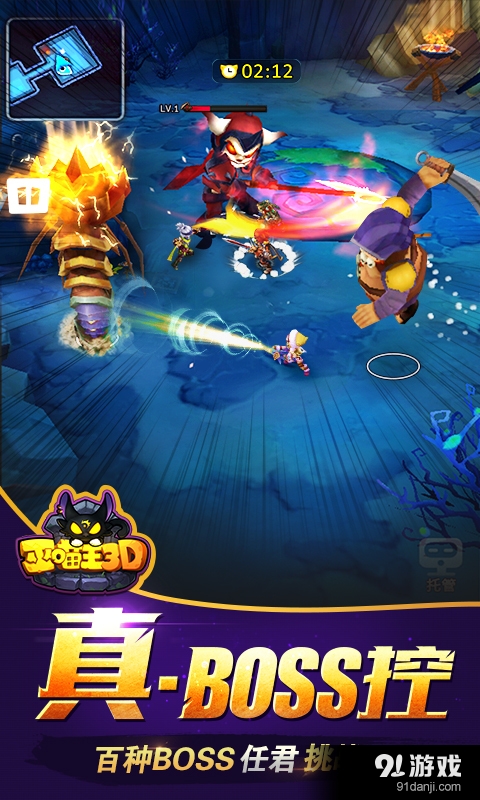 巫喵王3D(2)