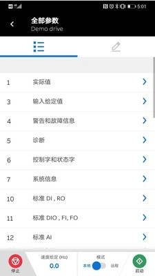 drivetune免费版图1