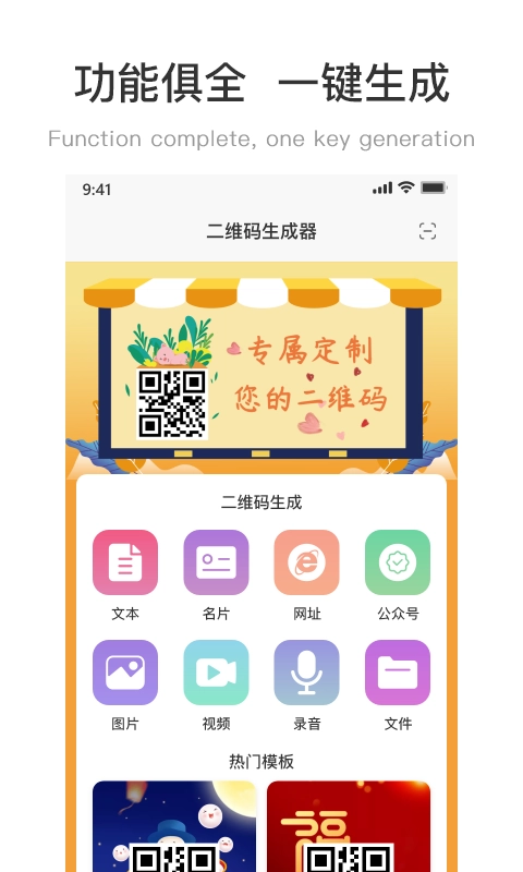 二维码制作工坊安卓直装版