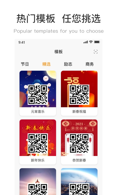二维码制作工坊安卓直装版
