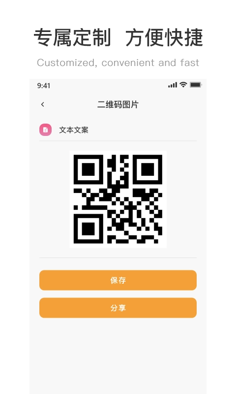 二维码制作工坊安卓直装版
