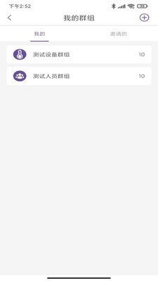 毛豆测温安卓免费版