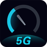 5G测速大师最新免费版