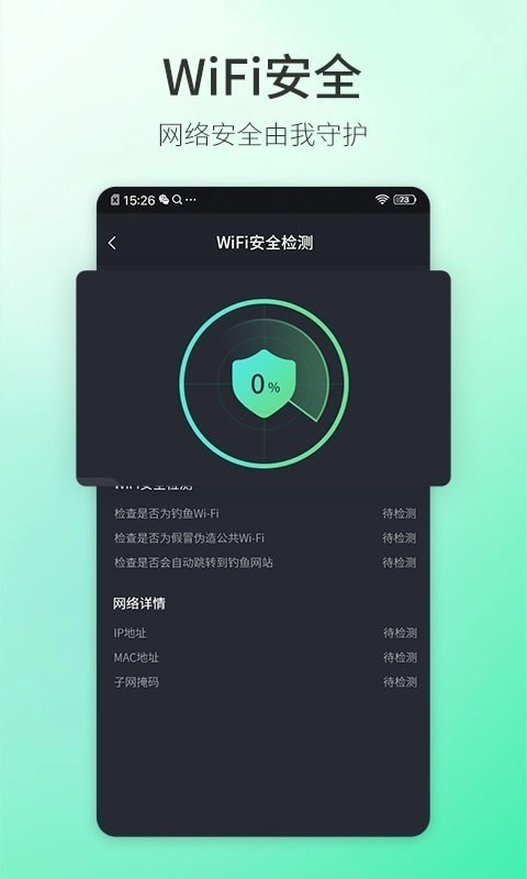 5G测速大师最新免费版图5