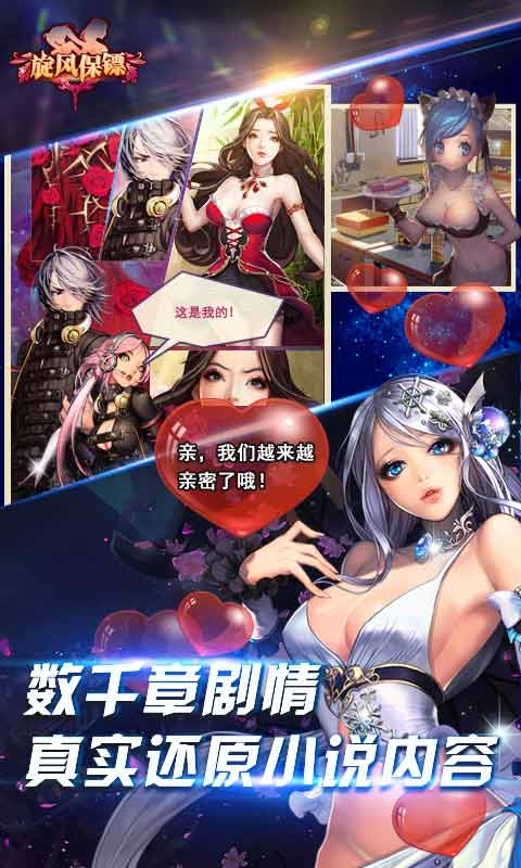 旋风保镖游戏官方版图3