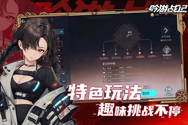吟游战记手游直装版图3