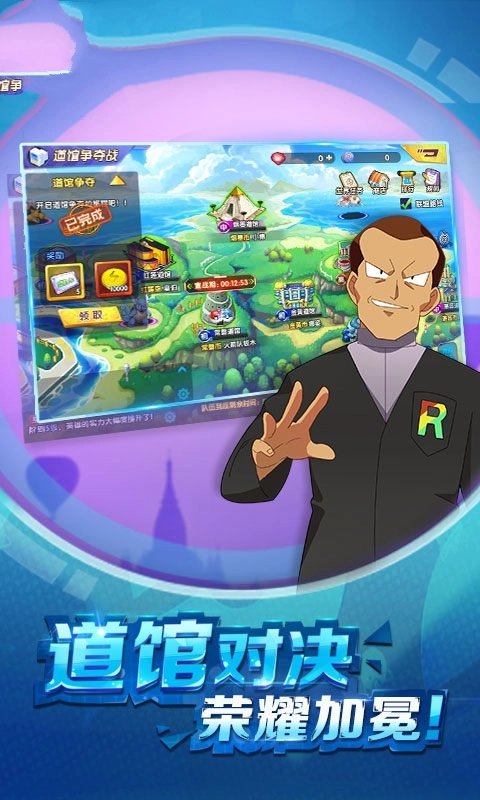 口袋宝贝之究极绿宝石游戏纯净版