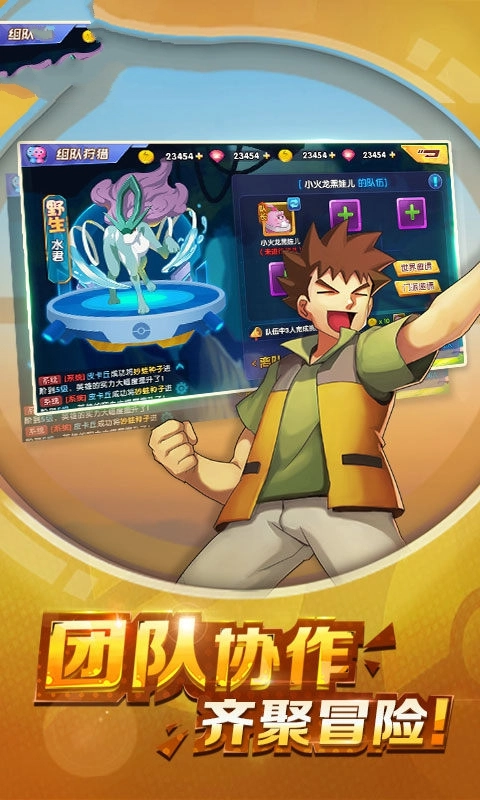 口袋宝贝之究极绿宝石游戏纯净版