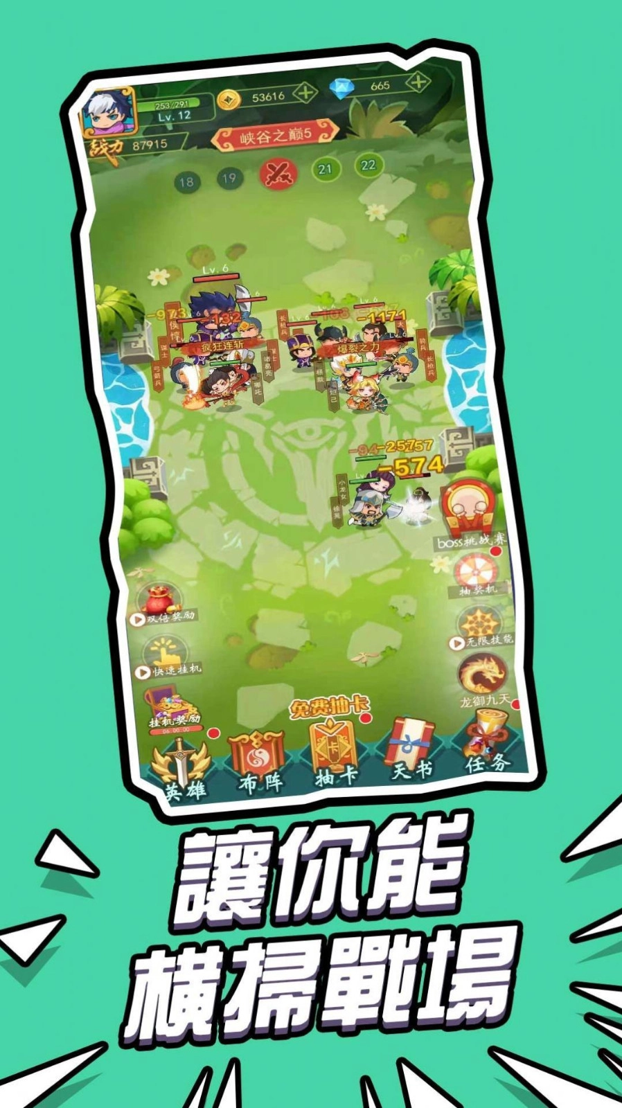 游戏截图